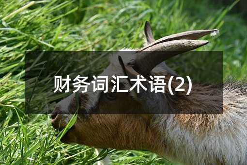 ����ʻ�����(2)