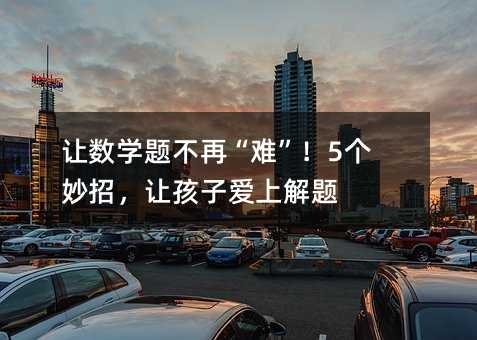 ����ѧ�ⲻ�١��ѡ���5�����У��ú��Ӱ��Ͻ���