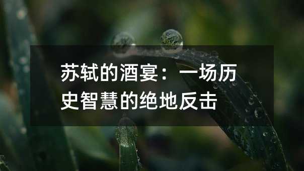 �����ľ��磺һ����ʷ�ǻ۵ľ��ط���