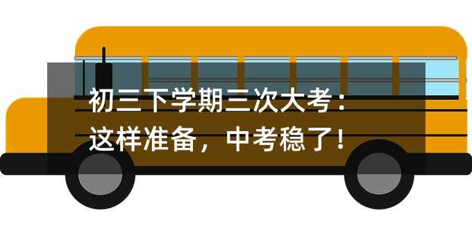 ������ѧ�����δ󿼣�����׼�����п����ˣ�