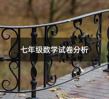 ���꼶��ѧ�Ծ�����