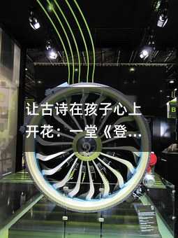 �ù�ʫ�ں������Ͽ�����һ�á�����ȸ¥���Σ���ȼѧϰ�Ļ���