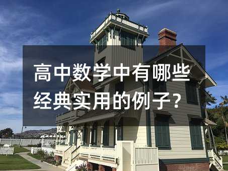 ������ѧ������Щ����ʵ�õ����ӣ�