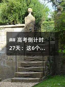 ## �߿�����ʱ27�죺��6�������ӣ�90%�ĸ��������ȹ���