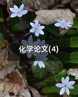 ��ѧ����(4)