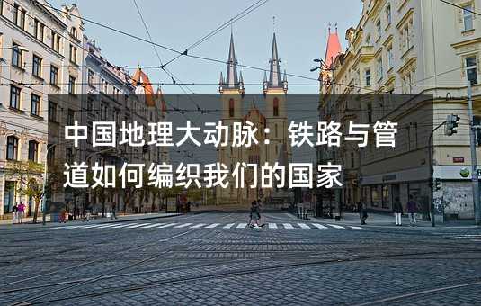 �й�������������·��ܵ���α�֯���ǵĹ���