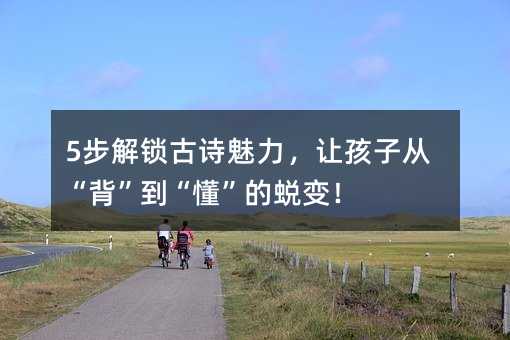 5��������ʫ�������ú��Ӵӡ����������������ɱ䣡