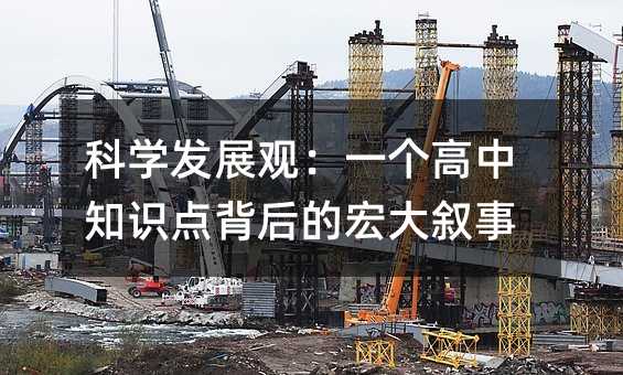 ��ѧ��չ�ۣ�һ������֪ʶ�㱳��ĺ������