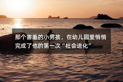 �Ǹ����ߵ�С�к������׶�԰��������������ĵ�һ�Ρ���������