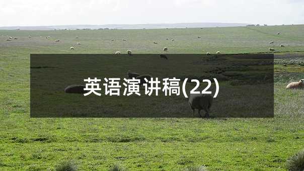 Ӣ���ݽ���(22)