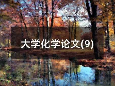 ��ѧ��ѧ����(9)