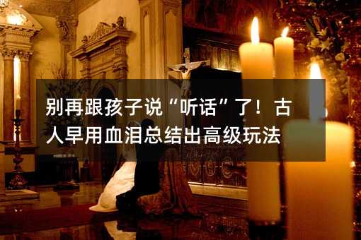 ���ٸ�����˵���������ˣ���������Ѫ���ܽ���߼��淨