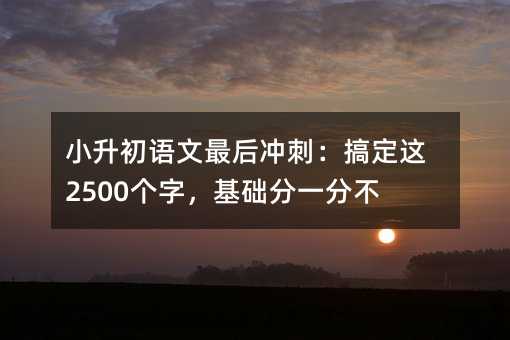 С������������̣��㶨��2500���֣�������һ�ֲ���