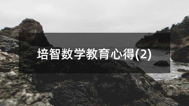 ������ѧ�����ĵ�(2)